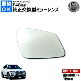 楽天市場 Bmw X1 ドアミラー 外装 エアロパーツ パーツ 車用品 車用品 バイク用品の通販