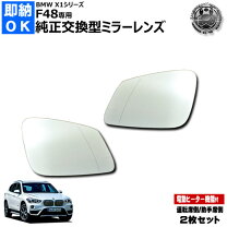 楽天市場】bmw x1 f48 パーツ（ドアミラー｜外装・エアロパーツ 