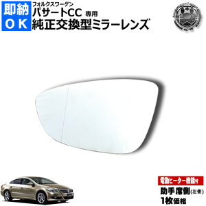 �h�A�~���[ �����Y �t�H���N�X���[�Q�� �p�T�[�g ���@���A���g B7 2011�N�`2015�N �Ή� ����ȑ� ���� ���������^ �d���q�[�^�[�t DIY �T�C�h�~���[ �K���X ���[ �݌� �j�����̏C�� �������� Volks