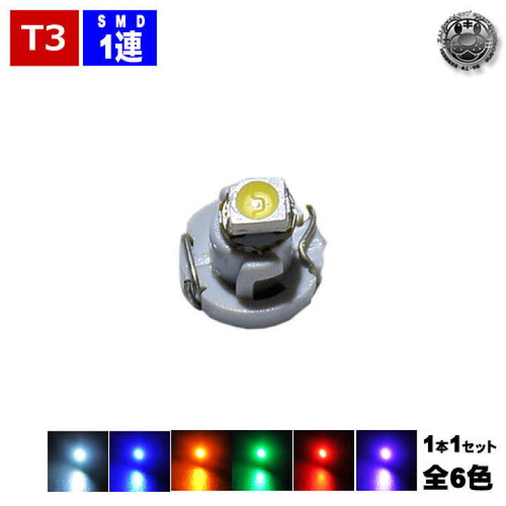 イカスッテ 7色フラッシング集魚灯 超高輝度LED 1個 カラー選択可能 通販