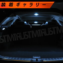【保証付】車種専用SMDLEDレクサスRX270350450h前期後期専用ルームランプフルセット■箇所別カラー選択可能■発光カラーはホワイトブルーオレンジグリーンピンクから選択可【送料無料】【エムトラ】【RCP】