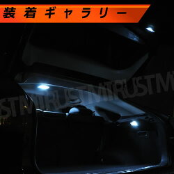 【保証付】車種専用SMDLEDレクサスRX270350450h前期後期専用ルームランプフルセット箇所別カラー選択可能発光カラーはホワイトブルーオレンジグリーンピンクから選択可【送料無料】【エムトラ】【RCP】