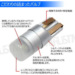 LEDT10超拡散フロストレンズウェッジバルブ1860チップ600lmホワイトオレンジ白橙12V24V対応明るいシンプル目立たないシルバーアルミ拡散全方位ポジションランプライセンスナンバー灯ルームカーテシランプラゲッジウェルカム最新新型エムトラ