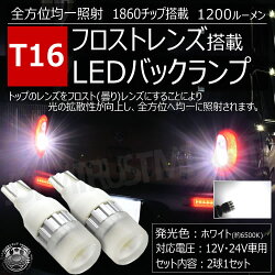 LEDT10超拡散フロストレンズウェッジバルブ1860チップ600lmホワイトオレンジ白橙12V24V対応明るいシンプル目立たないシルバーアルミ拡散全方位ポジションランプライセンスナンバー灯ルームカーテシランプラゲッジウェルカム最新新型エムトラ