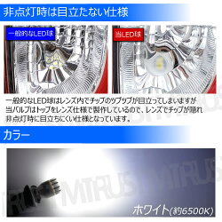 LEDT10超拡散フロストレンズウェッジバルブ1860チップ600lmホワイトオレンジ白橙12V24V対応明るいシンプル目立たないシルバーアルミ拡散全方位ポジションランプライセンスナンバー灯ルームカーテシランプラゲッジウェルカム最新新型エムトラ