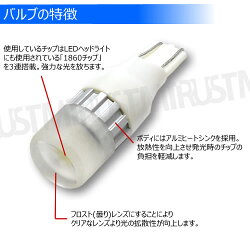 LEDT10超拡散フロストレンズウェッジバルブ1860チップ600lmホワイトオレンジ白橙12V24V対応明るいシンプル目立たないシルバーアルミ拡散全方位ポジションランプライセンスナンバー灯ルームカーテシランプラゲッジウェルカム最新新型エムトラ