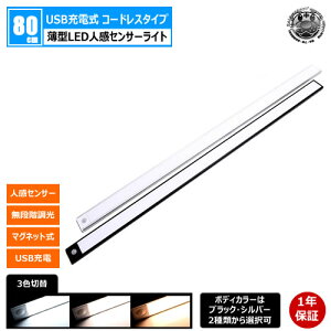 ^ LED l ZT[Cg 80cm 1{ {fBJ[ ubN Vo[ylZT[ 3Fؑ iK  }Olbg USB [d R[hX    Ki N[[bg [  Ԑ 