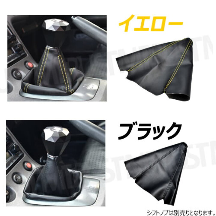 楽天市場】汎用 レザー調 シフトブーツ シングルスティッチ 全4色 レッド ブルー イエロー ブラック カスタム ドレスアップ 補修 交換 AT MT シフトレバーブーツ シフトブーツカバー 革調 フェイクレザー 赤 青 黄 黒 USDM JDM レザー レザー風【エムトラ】 : エムトラ ... 楽天市場】汎用 レザー調 シフトブーツ シングルスティッチ 全4色 レッド ブルー イエロー ブラック カスタム ドレスアップ 補修 交換 AT MT シフトレバーブーツ シフトブーツカバー 革調 フェイクレザー 赤 青 黄 黒 USDM JDM レザー レザー風【エムトラ】 : エムトラ ...