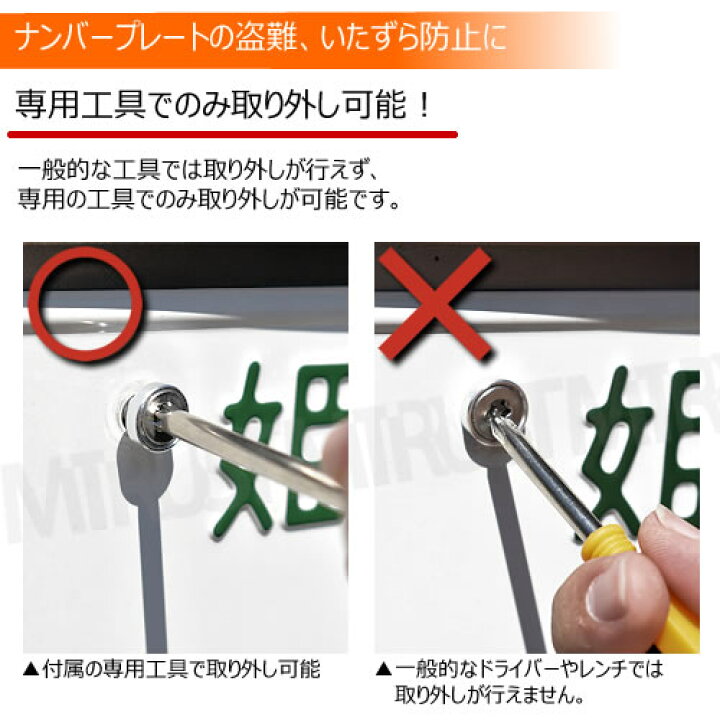 国内在庫 車 ナンバープレート ねじ4本 盗難防止ボルト シルバー セキュリティ バイクのナンバー