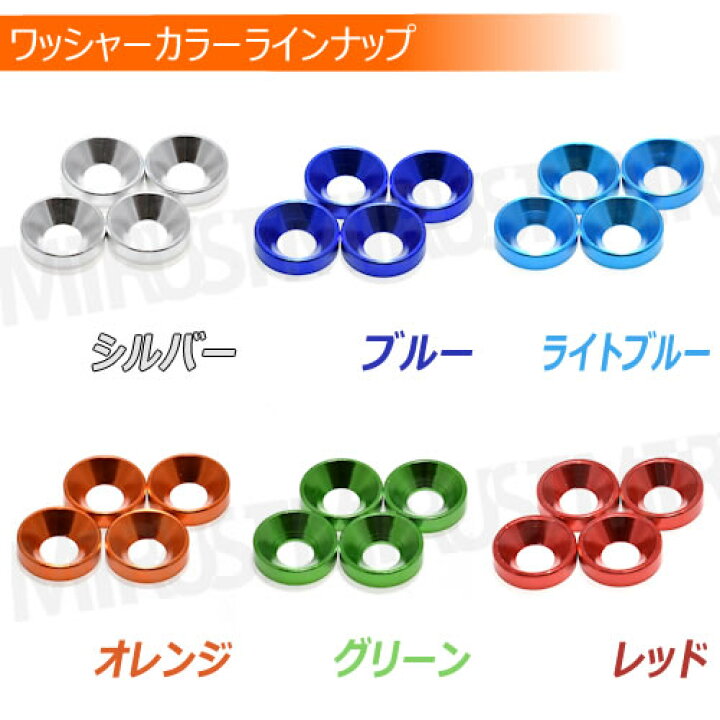 楽天市場】ステンレス製 セキュリティーボルト ワッシャー M6 40mm 4個セット 全11色 専用工具 付 ナンバーボルト ナンバープレート ロック 自光式 電光式 ナンバー 等に M6×40 盗難 いたずら 防止 防犯 盗難防止 タンパープルーフ 車 バイク レンチ エムトラ : エムトラ ... 楽天市場】ステンレス製 セキュリティーボルト ワッシャー M6 40mm 4個セット 全11色 専用工具 付 ナンバーボルト ナンバープレート ロック 自光式 電光式 ナンバー 等に M6×40 盗難 いたずら 防止 防犯 盗難防止 タンパープルーフ 車 バイク レンチ エムトラ : エムトラ ...