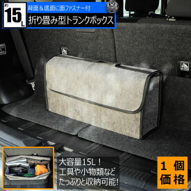 楽天市場 収納ボックス 車用品 バイク用品 の通販