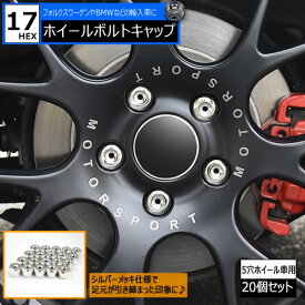 楽天市場 フォルクスワーゲン ロックナット タイヤ ホイール 車用品 車用品 バイク用品の通販