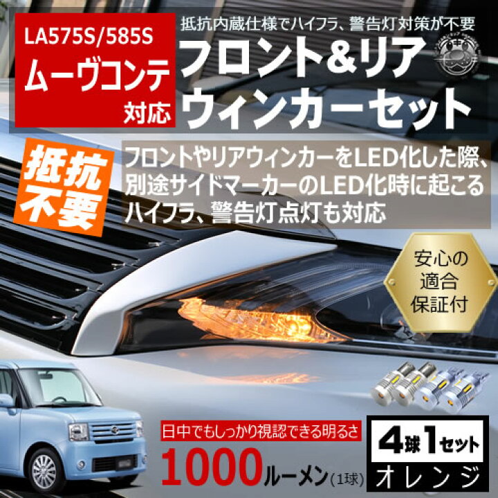 楽天市場】【保証付】ムーヴコンテ L575S L585S 対応 カスタム含む 