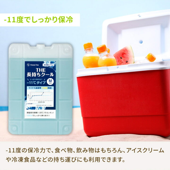 -11℃強力 保冷剤 ハードタイプ M 2個 セット 保冷材 長持ち 長時間 大きい サイズ 保冷 冷凍 保存 氷点下 アウトドア キャンプ レジャー ピクニック キャンプ ソロ ファミリー お花見 花見 MAD BULL 保冷剤大きめサイズいろいろ!4個セット