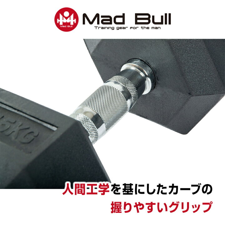 楽天市場】ダンベル 15kg 2個セット 六角ダンベル セット 黒 ラバーコート ゴム コーティング 静音 ウエイト 鉄 鉄アレイ 鉄アレー 筋トレ エクササイズグッズ 筋肉 トレーニング インナーマッスル 腹筋 背筋 男女兼用 男性 女性 ラバーダンベル 宅トレ 器具 : MAD BULL 楽天市場】ダンベル 15kg 2個セット 六角ダンベル セット 黒 ラバーコート ゴム コーティング 静音 ウエイト 鉄 鉄アレイ 鉄アレー 筋トレ エクササイズグッズ 筋肉 トレーニング インナーマッスル 腹筋 背筋 男女兼用 男性 女性 ラバーダンベル 宅トレ 器具 : MAD BULL