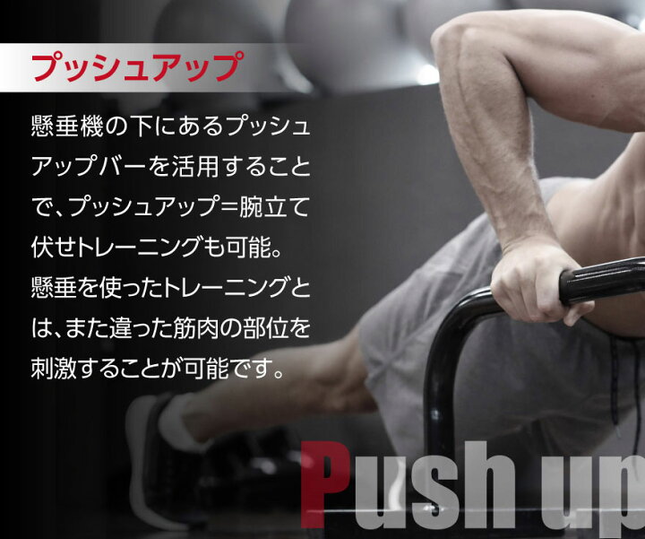 楽天市場 ハイスペック 懸垂機 マシン 懸垂器 トレーニング 筋トレ ストレッチ レッグレイズ チンアップ ディプス プッシュアップ 高さ調整段階 耐荷重0kg Mbs02cm018 Mad Bull