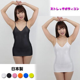 光沢ストレッチボディコン マイクロミニスカート セクシーコスチューム 超ミニスカート ワンピース 日本製 レディース TW558