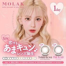 宮脇咲良 MOLAK モラク ワンデー（10枚）【1箱】BC8.6 DIA14.2 度あり 度なし 14.2mm MOLAK 1day カラーコンタクト UVカット 水光 ブルー ダズルグレー フチあり フチなし 高発色 ナチュラルドーリッシュブラウン ドーリッシュグレー バブルブルー カラコン ワンデー