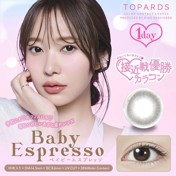 楽天市場】【今すぐ使える20％OFF】カラコン カラーコンタクト 指原 