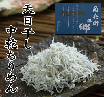 中乾ちりめん500g
