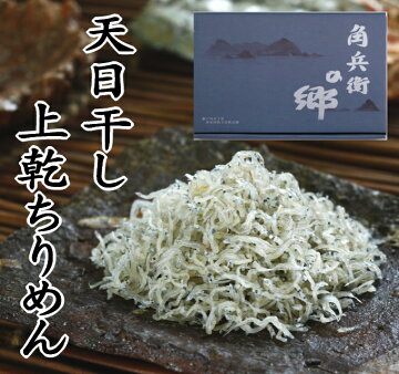 上乾ちりめん1kg