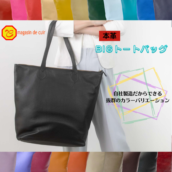 楽天市場】本革 ビッグトートバッグ トートバッグ 特大 どでか 大容量 