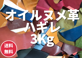 楽天市場】 革〈レザー〉 > ハギレ : マガザン・ドゥ・キュイール