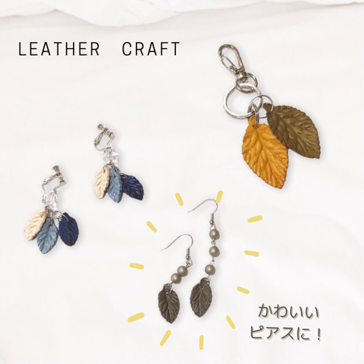 楽天市場】【本革】E.LEATHER LEAF(S) レザー リーフ 葉 クラフト 