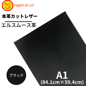 【バット】本革 【A1】【4100ブラック】レザー　ブラック　黒色 エルスムース 革 皮 革 本革 牛本革 カットクロス セット 財布 鞄 革小物 DIY ハンドメイド 手作り クラフト 人気 カットレザー　レザークラフト