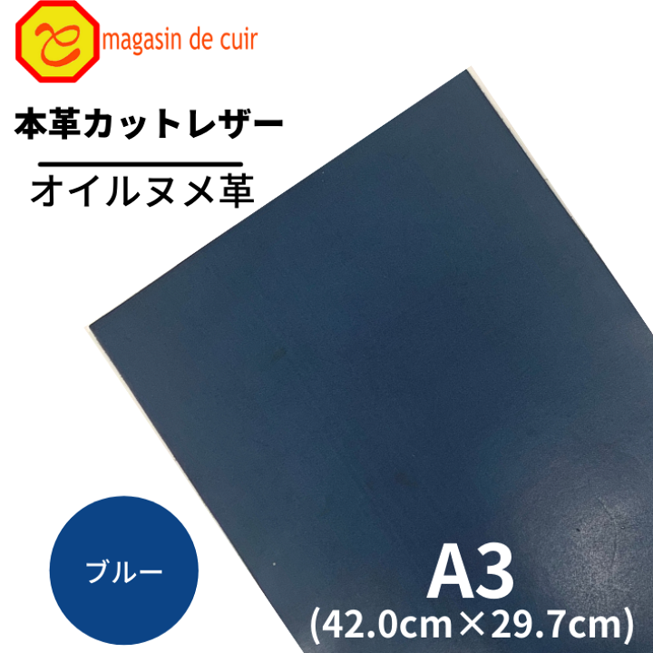 楽天市場】【バット】本革【A3】【3304ブルー】 レザー ブルー 青 青色 