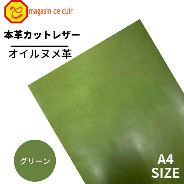 楽天市場】【ベリー】本革 【A4】【3407グリーン】レザー ヌメ革 