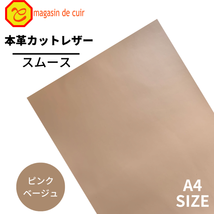 楽天市場】【ベリー】本革 【A4】【2503ピンクベージュ】レザー ピンク