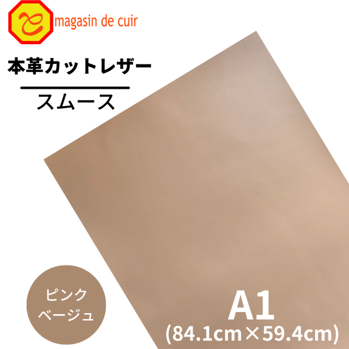 最高級本革スムースレザー ハギレセット 牛革 皮革【柔らかく加工しやすい】 最高級本革スムースレザー ハギレセット 牛革 皮革【柔らかく加工し