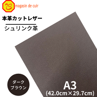 【バット】本革 【A3】【1204ダークブラウン】レザー ダークブラウン こげ茶色 クロムなめし シュリンク …