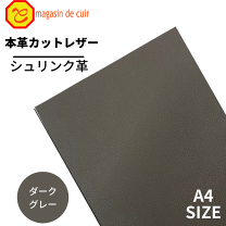 がー　本革　シュリンクレザー　クロスパッチ　⑥×10枚　②×4枚 1_49671d694fbd7986d810e5064c09