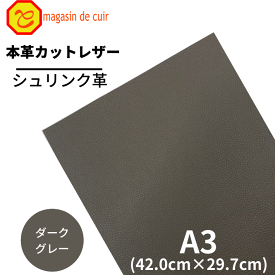 【バット】 本革 【A3】 975円 一枚 1枚 レザー 皮 革 牛本革 選べる グレー ダークグレー シュリンク シボ 型押し ハギレ カットクロス お買い得 安い 革ハギレ 皮ハギレ 皮はぎれ はぎれ革 端切れ はぎれ DIY ハンドメイド 手作り 柔らかい 厚い 薄い レザークラフト