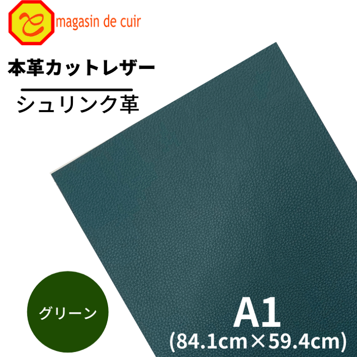 楽天市場】【バット】本革 【A1】【1401 グリーン】レザー グリーン 