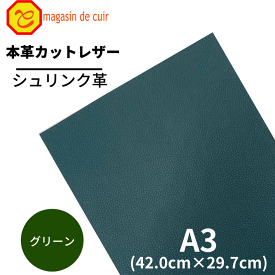 【バット】 本革 【A3】 975円 一枚 1枚 レザー 皮 革 牛本革 選べる グリーン 緑 シュリンク シボ 型押し ハギレ カットクロス お買い得 安い 革ハギレ 皮ハギレ 皮はぎれ はぎれ革 端切れ はぎれ DIY ハンドメイド 手作り 柔らかい 厚い 薄い レザークラフト