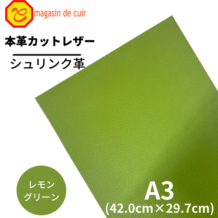 楽天市場】【バット】 本革 【A3】シュリンク【1405レモングリーン  