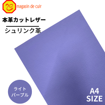楽天市場】レザークラフト 紫の通販