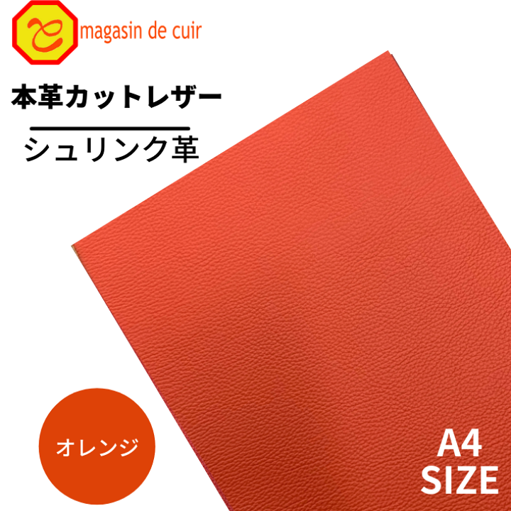 chitaro様　まとめ買い専用ページ　法被 栃木レザーアンテナショップオンライン