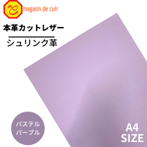 楽天市場】レザークラフト 革 パープルの通販