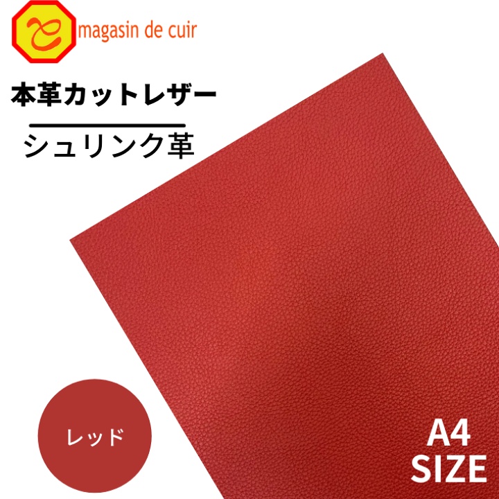 楽天市場】【ベリー】 本革 【A4】【1500レッド】レザー レッド