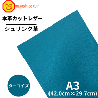 【バット】本革 【A3】シュリンク【1302ターコイズブルー】 レザー 皮 レザークラフト 革 牛本革 選べる …