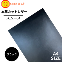 楽天市場】ブラック レザー（手芸・クラフト・生地｜日用品雑貨 