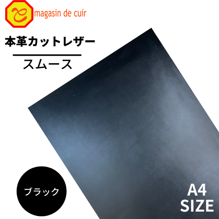 楽天市場】【バット】 本革 【A4】【2100ブラック】レザー ブラック 