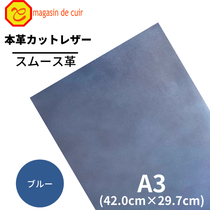 楽天市場】【バット】本革 【 A3 】 レザー 【2304 ブルー 】 青 青色 