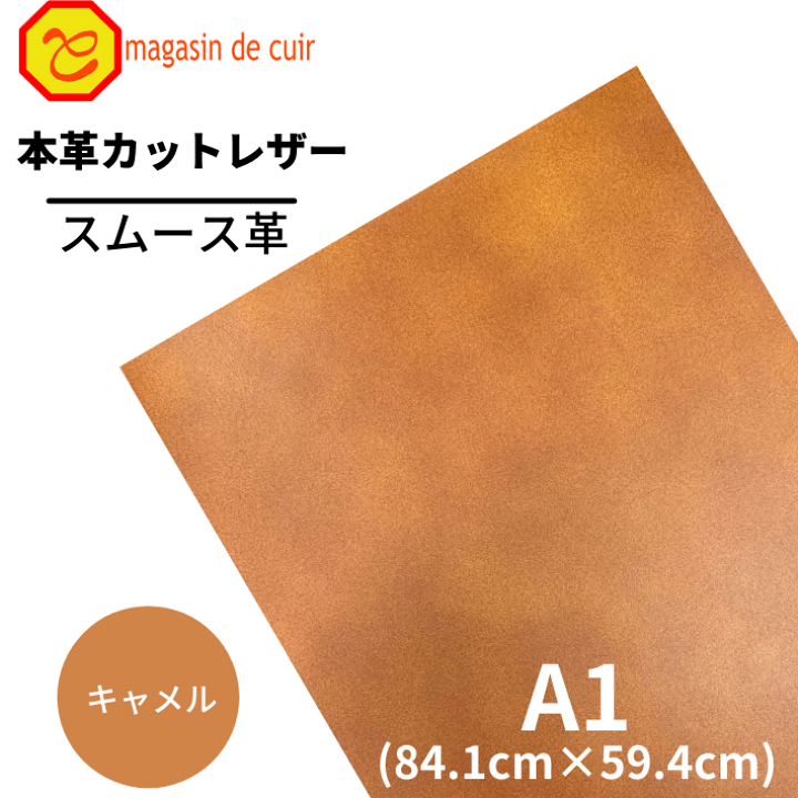 楽天市場】【バット】 本革 【 A1 】 レザー 【2205 キャメル 】 茶 