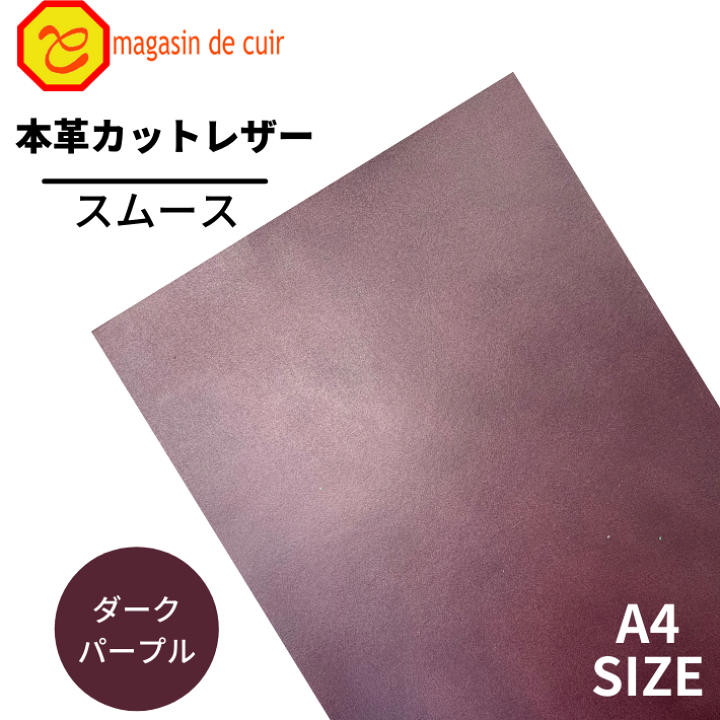 楽天市場】【ベリー】本革 【A4】【2603ダークパープル】レザー ダーク 