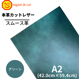 【バット】本革 【 A2 】 レザー 【2403 グリーン 】 緑 緑色 スムース 皮 革 本革 牛革 ハギレ カットクロス お買い得 安い セット 財布 鞄 革小物 キーケース 革ハギレ 皮ハギレ 皮はぎれ はぎれ革 端切れ はぎれ DIY ハンドメイド 手作り クラフト 人気